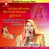 Parve Dal Dao Palna Maiya Ne Bana Daye Lalna Bundeli Bhajan